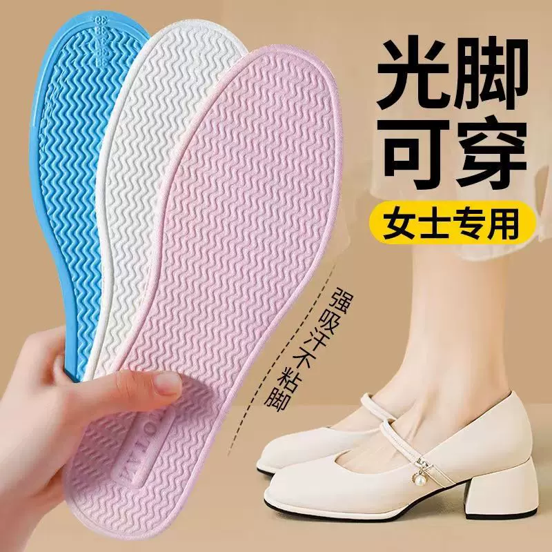 Summer thin latex comfortable breathable deodorized insoles, soft sole, absorbs sweat and smell