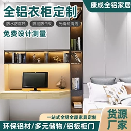 全屋定制;定制衣柜;金属建材