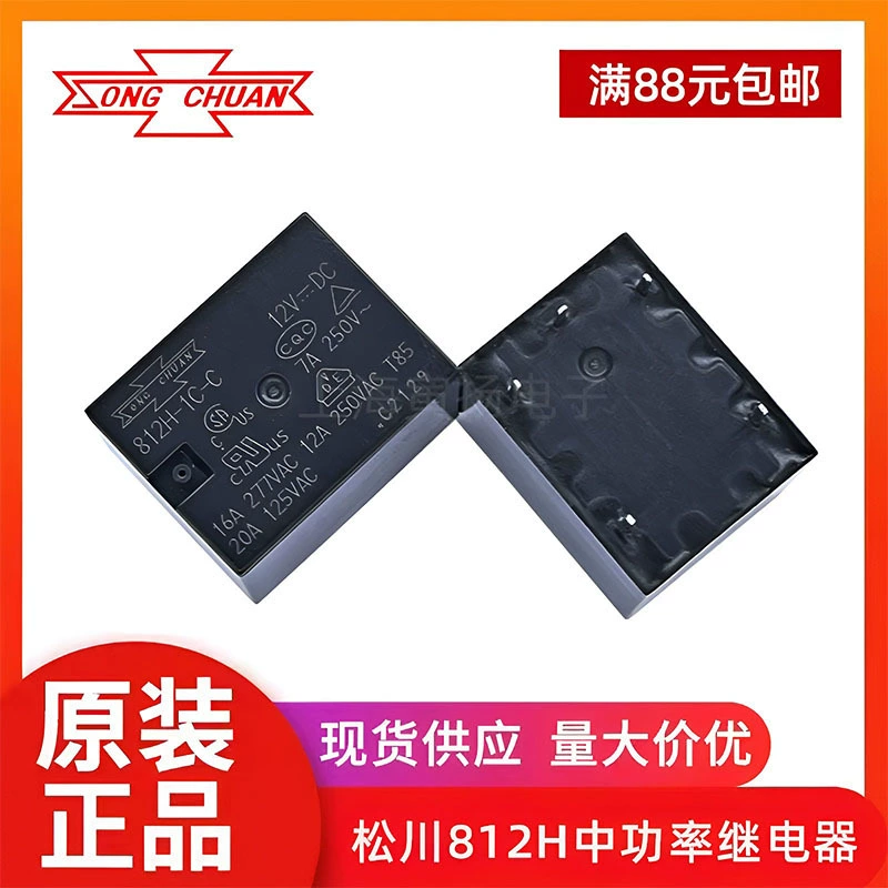 Реле Songchuan 812H-1C-C 12VDC 5-контактов 7A один набор преобразует новый оригинальный средний мощность