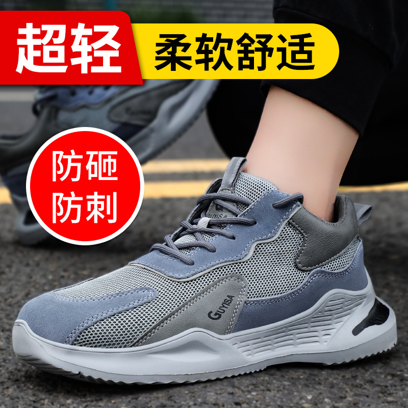 Cross border new pattern Steel head protective shoes Anti smashing Stab prevention wear-resisting Safety shoes Four seasons light soft Work shoes