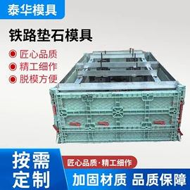 其他模具;塑料模