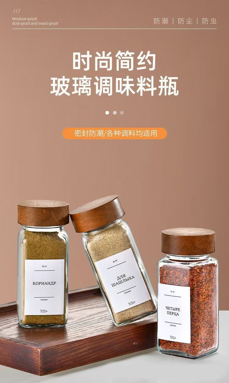 复制_亚马逊热销4oz竹木盖玻璃调料瓶方型调味.jpg