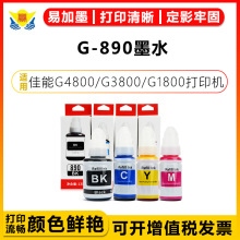 ���A���m�ü���G-890īˮ Canon G4800/G3800/G2800��ӡ�C�׼�ī