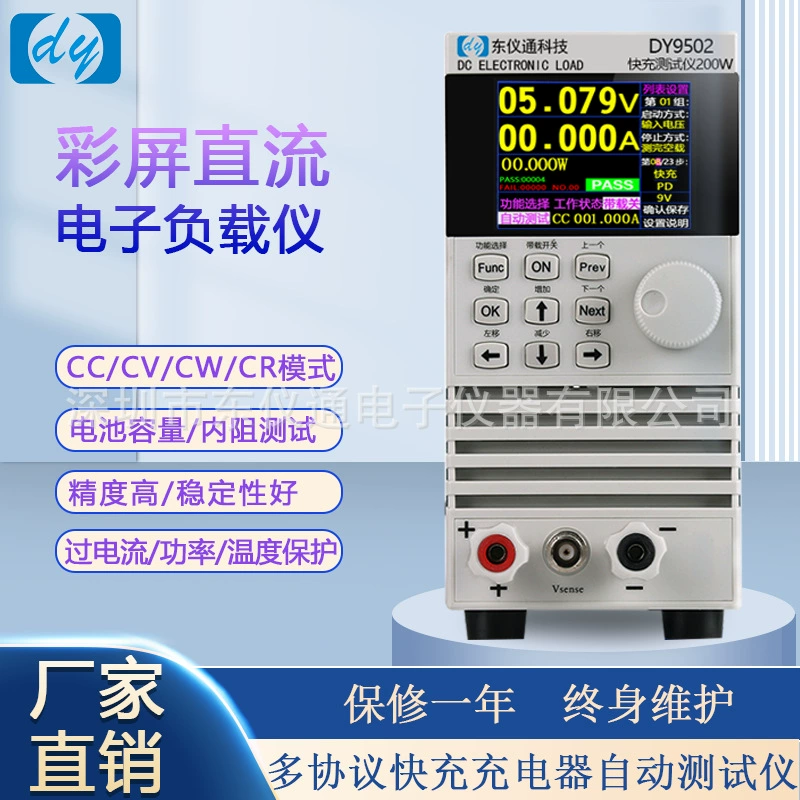 Электронный измеритель нагрузки постоянного тока Dongyi Tong DY, Многопротокольная быстрая зарядка, автоматическая тестовая зарядка, головка для зарядки сокровищ, внутреннее сопротивление