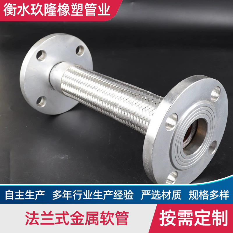 耐高压金属软管 煤矿大口径波纹管 瓦斯抽放波纹管 法兰金属软管