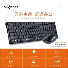 正規品愛国者イナ7618チョコレートキーキャップビジネスオフィスパソコン2.4g無線マウスキーボードセット