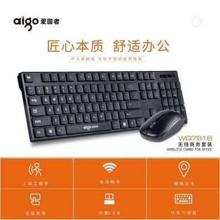 Genuine Patriot Wq7618 Chocolate Keycap Business Office Computer 2.4g Wireless Mouse and Keyboard Set