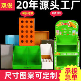 彩盒定制跨境特硬化妆品食品瓦楞纸盒礼品盒展示PDQ商超展示盒定