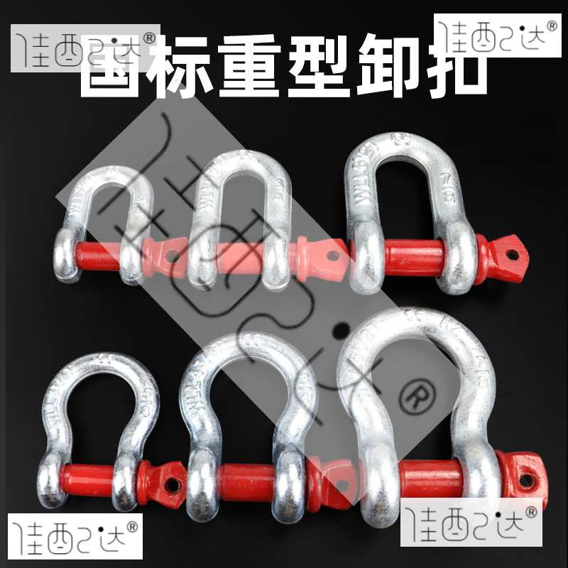弓形卸扣U形美式卸扣起重吊钩吊环D型国标卸扣吊装工具连接