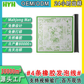 Mahjong Mat加厚天然橡胶麻将垫清新花鸟款防水易清洁亚马逊专供