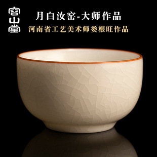 Rongshantang Lougenwang Master Yuebai Ru Kiln Ru Porcelain Tea Cup Can Be Used as a Master's Cup and a Tea Cup as a Mid-Autumn Festival Gift