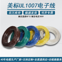 UL1007������˾�16-26AWG��a�~�B�Ӿ�PVC��о��