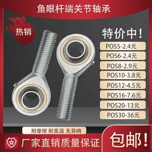 ������U���P���S���~�۽��^�f��POS5 6 8 10 12 16 20 25 30 40