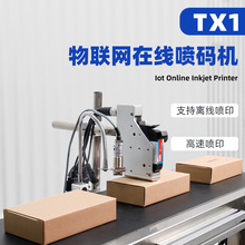 识彩TX1物联网智能在线喷码机远程电脑自动喷印日期二维码批号