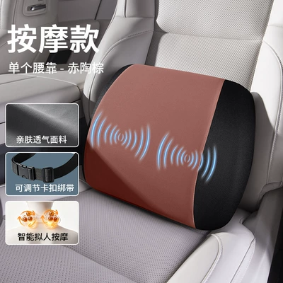 Waist support | electric memory foam headrest, car - massage-model-terracotta-brown-single-lumbar-support