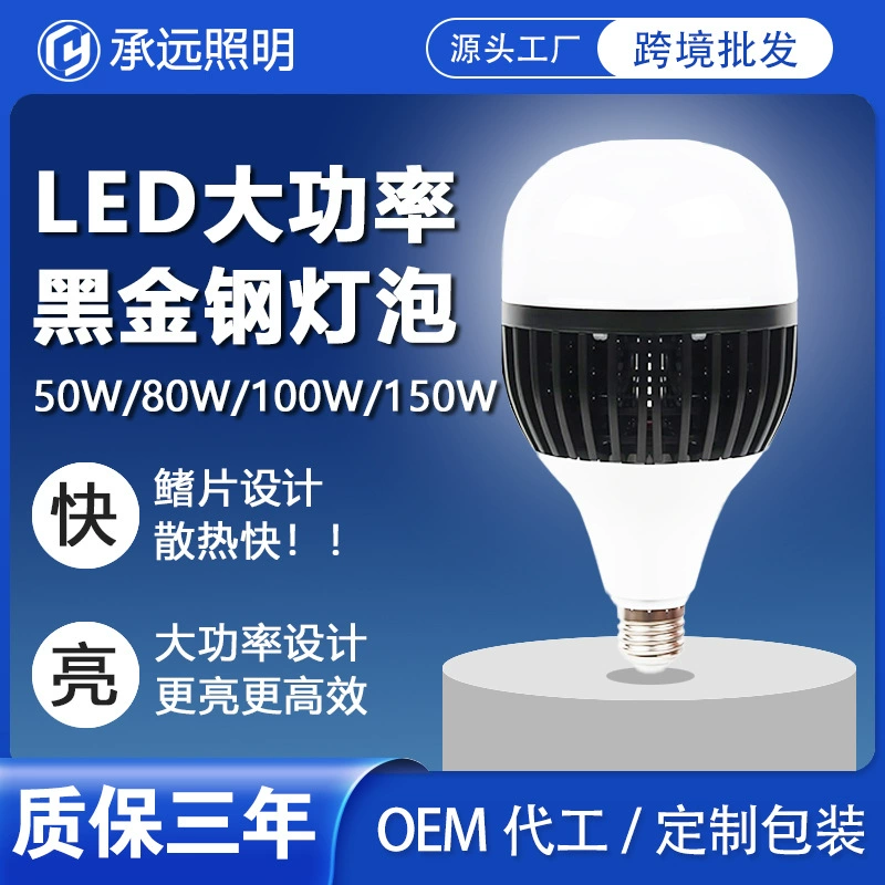 Светодиодная лампа e27 винтовая горловина высокой мощности 100W Bubble Engineering Энергосберегающая и энергосберегающая сверхяркий супермаркет склад на открытом воздухе завод