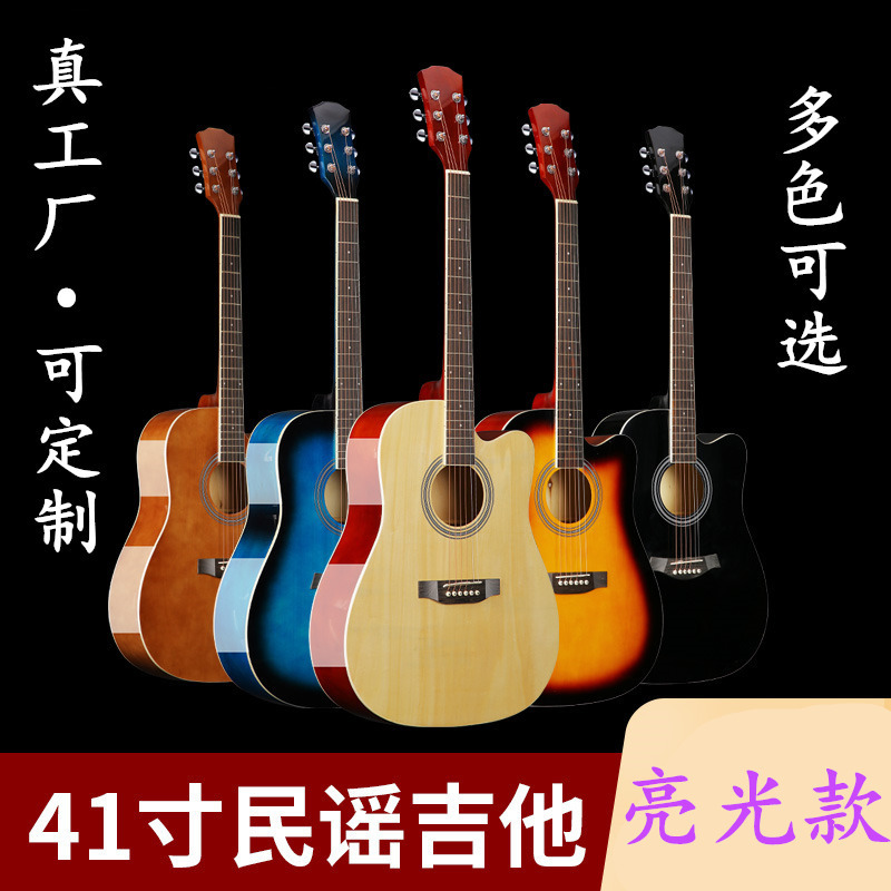 Guitar 41-inch folk guitar factory wholesale full basswood entry beginner unisex light polishing practice piano Guitar 41-inch folk guitar factory wholesale full basswood entry beginner unisex light polishing practice piano