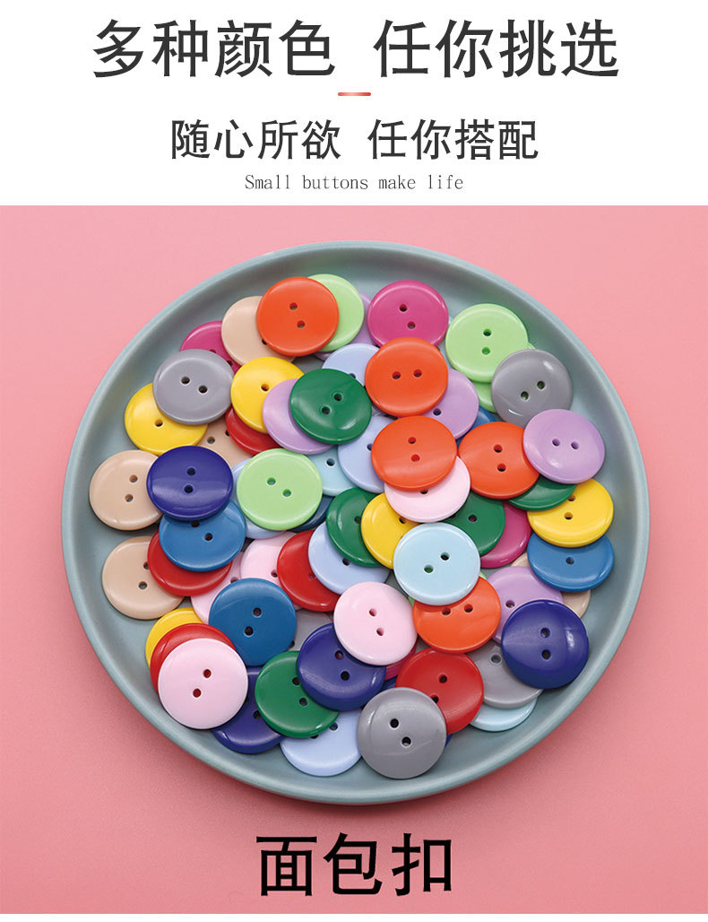 详情页彩色纽扣_04