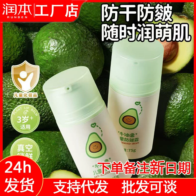 Крем для лица Runben авокадо