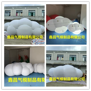厂家销售闭气云朵异型卡通空飘白云升空气球广告气模大型美陈布景