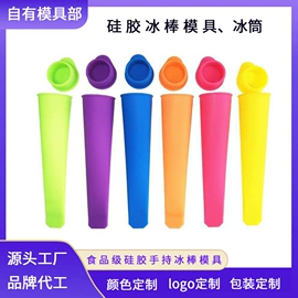 冰格;蛋糕模;保鲜盖