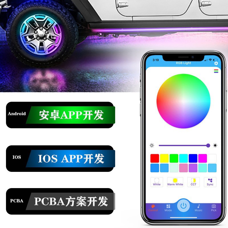 汽车氛围灯四门同步灯控炫彩RGB灯光安卓苹果蓝牙手机软件APP开发