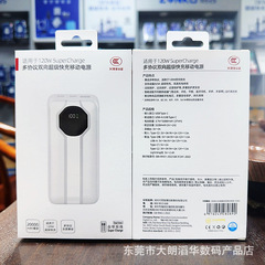 自带两线2万毫安充电宝120W快充适用于 苹果16华为3C认证移动电源
