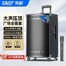 先科户外大音量广场舞蓝牙音响商用低音炮家用移动拉杆K歌音箱ST