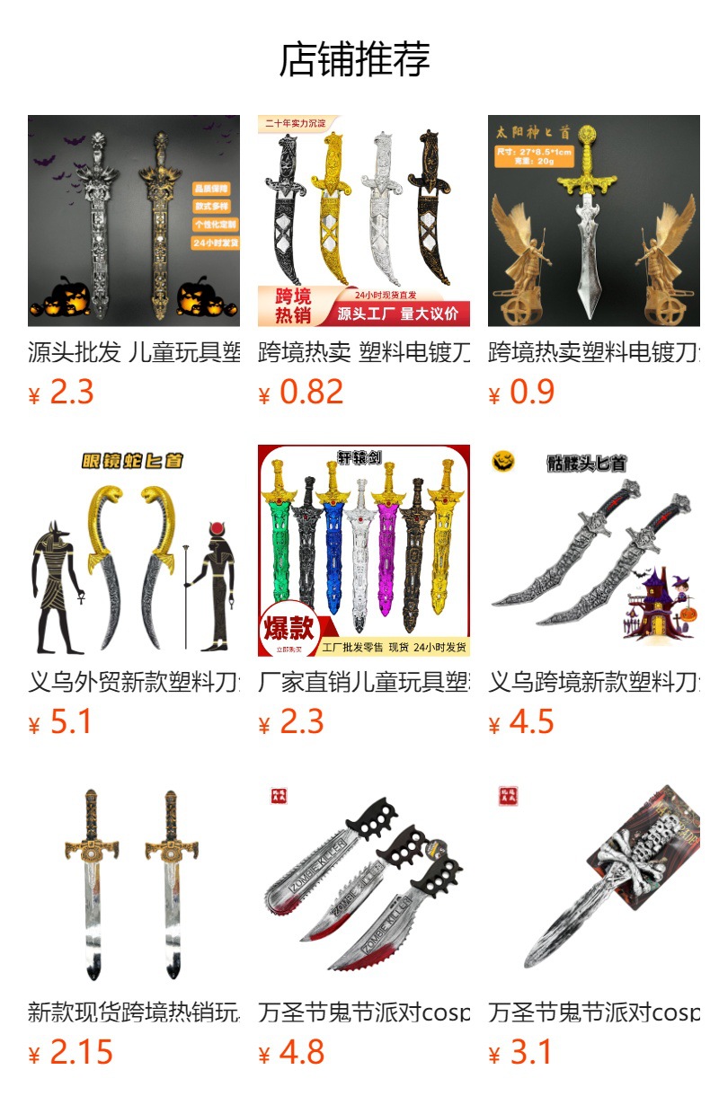 预览状态下无法点击,发布后,可点击跳转到对应的商品页面