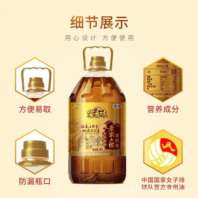 COFCO Fulinmen ホームターペン 5L 家庭産菜種油圧搾食用油卸売|undefined