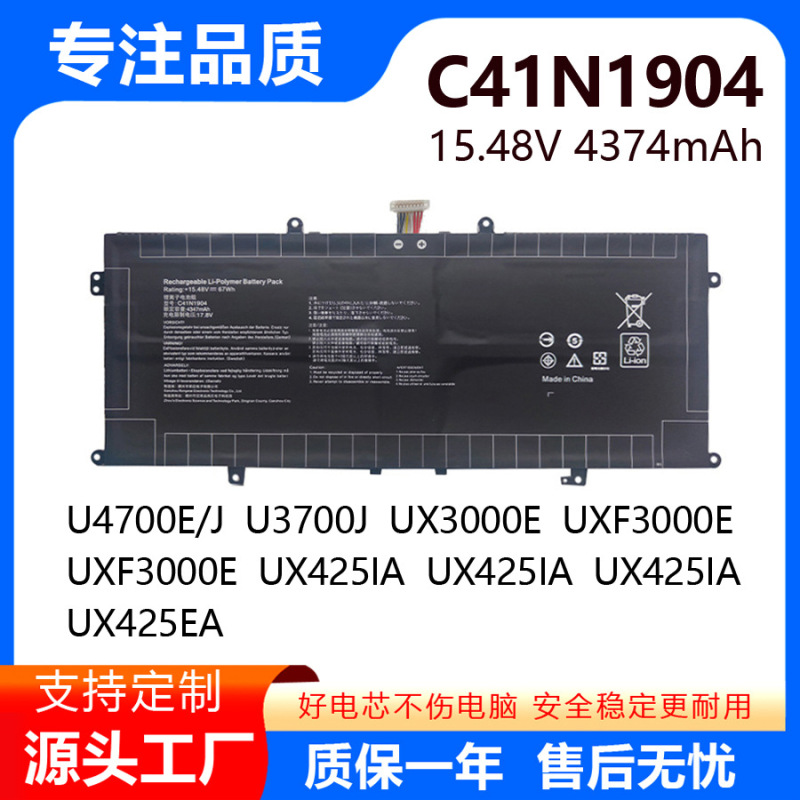 Suitable for Asus Uxf3000E U4700E/J/I Ux363 U3700J C41N1904 Notebook Battery
