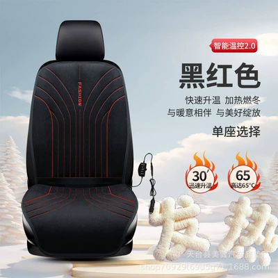 New cross-border car heated seat cushion for winter, 12V universal single-seat multifunctional constant temperature warm seat cushion (Multi-function pad) - black-and-red-single-seat