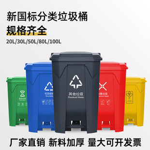 20L household kitchen classification trash can 50L plastic pedal bucket outdoor park with inner bucket pedal trash can