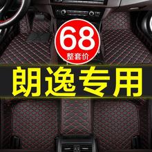 大众朗逸/plus汽车脚垫专用全包围2008-2017/2018/2019款18/19新