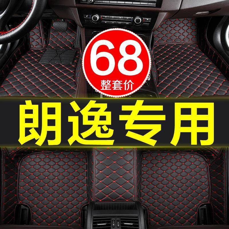 大众朗逸/plus汽车脚垫专用全包围2008-2017/2018/2019款18/19新