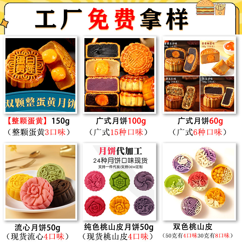 月餅広東風バルクマルチフレーバー蓮の実餡卵黄五穀伝統菓子ギフトシングル月餅ギフトボックス|undefined