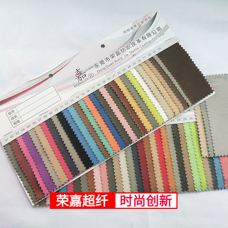 现货0.45mm手机套内里绒面仿超纤 可背不干胶热熔胶纺超纤绒布