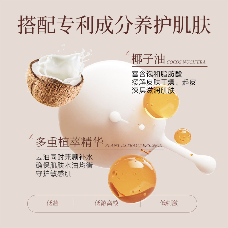 Su Xiuchen のココナッツ オイル アミノ酸洗顔料、ディープ クレンジング、つっぱり感のない濃密な泡の洗顔料、男性と女性向け|undefined