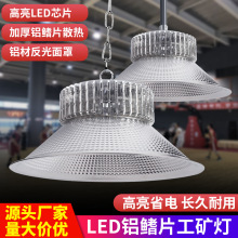 工厂灯 大功率超亮鳍片厂房灯篮球场照明灯led工矿灯仓库高棚灯具