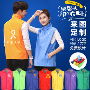 Volunteer Vest with Custom Printed Logo Thin Zipper Group Activity Public Service Advertising Cultural Shirt Red Vest Work Clothes
