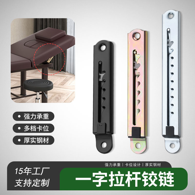 一字拉杆 升降可调节拉杆多孔位可调沙发床调节五金配件 厂家直销