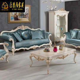 欧式小户型布艺沙发组合新古典桦木雕花浅蓝色沙发样板间客厅家具