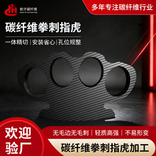 3K碳纤维拳击指虎四指搏击防卫铁四指便携手扣手撑子虎指拳工厂