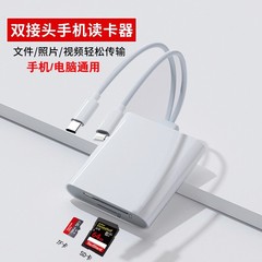 アップルType-C 2線リーダー2 in 1 SD/TFカメラメモリカード携帯電話のコンピュータカードリーダーを適用