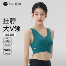 一体式运动背心女外穿百搭性感美背吊带背心普拉提透气瑜伽服背心