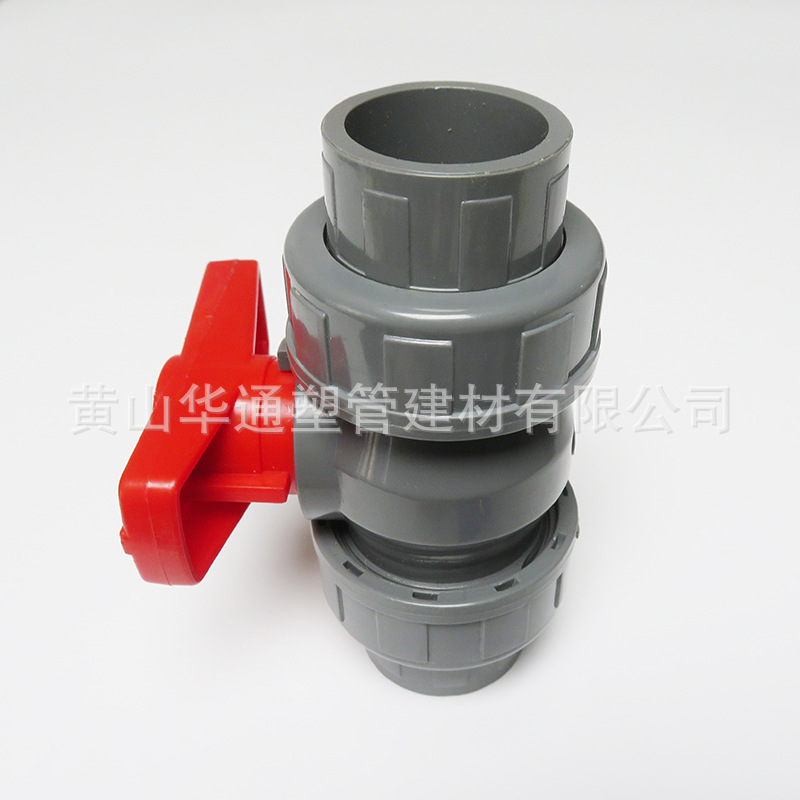 1.0mpa压力1/2寸upvc活接球阀 灰色DE20upvc给水双由令球阀