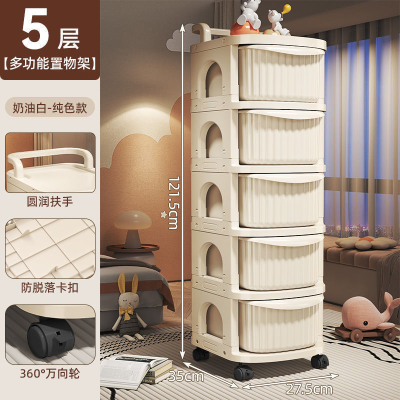 小推车零食置物架婴儿用品收纳落地移动宝宝家用玩具储物架奶油|undefined