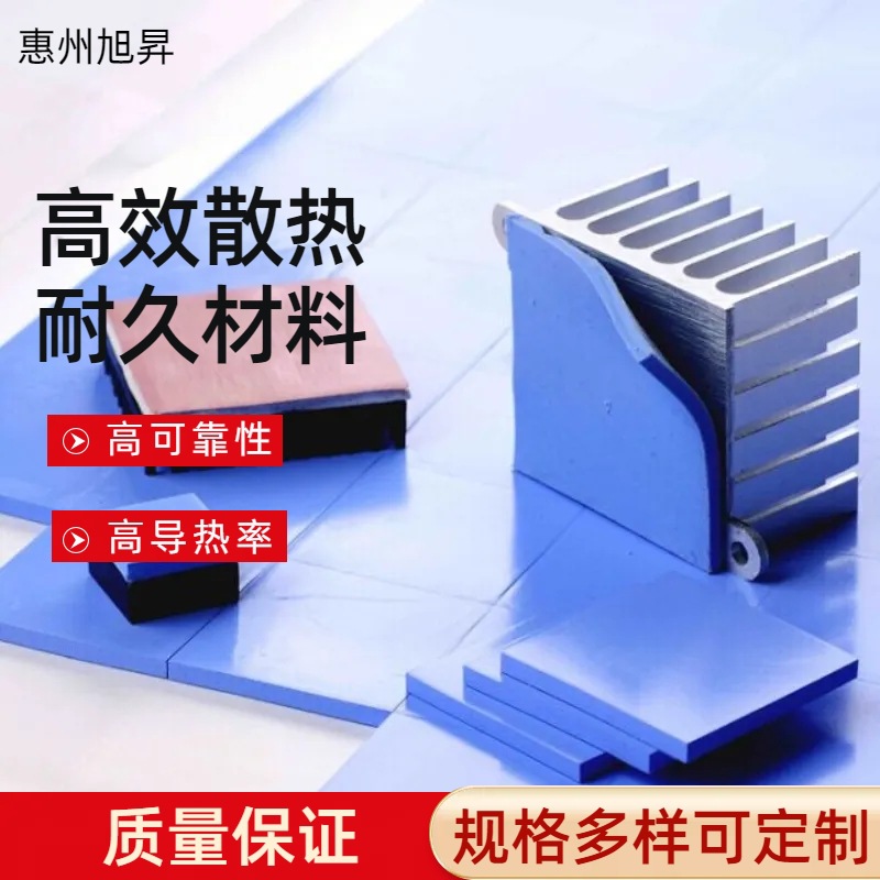 导热片生产厂家  电子芯片导热垫片  1.0W/MK导热系数防静电