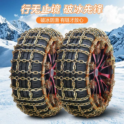 Zhongheng Cross-Border Car Tire Anti-Skid Tire snow chain