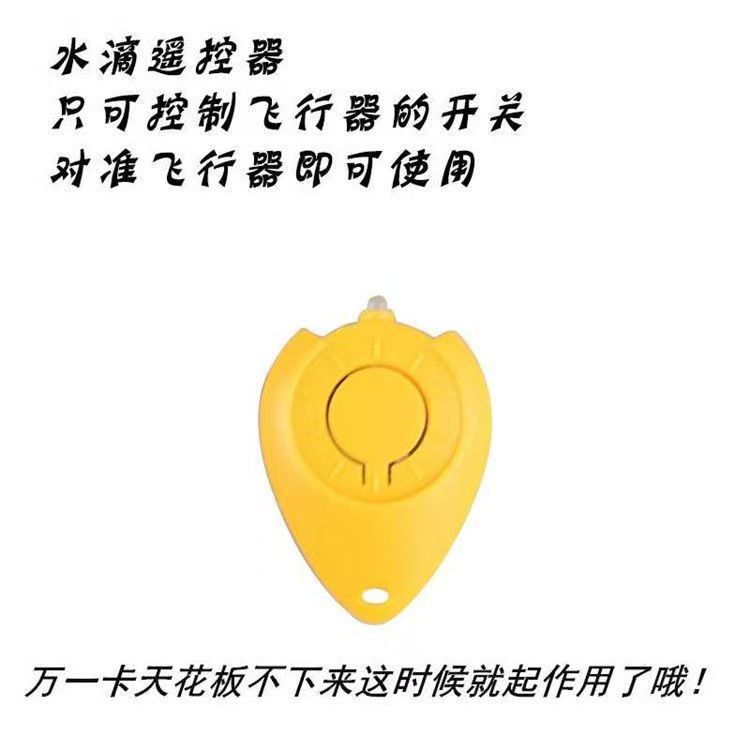 Flying Ball Water Drop Switch Flying Helicopter Flying Fairy Sensor Accesorios de control remoto Crystal Ball